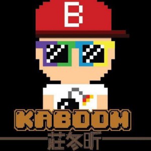 庄冬昕《食软雪糕》MP3音乐歌词下载 KABOOM专辑