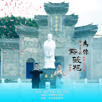 陈辉《为你种下千亩紫薇花》MP3音乐歌词下载 为你种下千亩紫薇花专辑