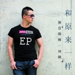 刘刚《冬季》MP3音乐歌词下载 和原来一样专辑