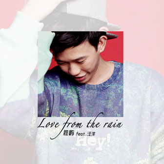 胜屿《Love from the rain》MP3音乐歌词下载 Love from the rain专辑