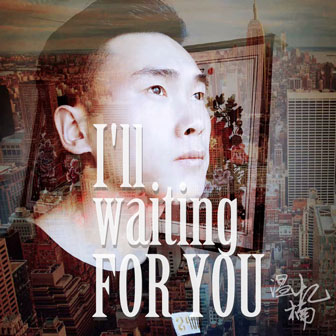 温忆楠《I ll waiting for you》MP3音乐歌词下载 I ll waiting for you专辑