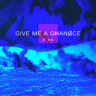 胡彦斌《Give me a chance》MP3音乐歌词下载 Give me a chance专辑