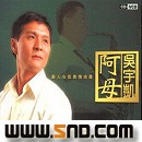 吴宇凯《阿母》MP3音乐歌词下载 阿母专辑