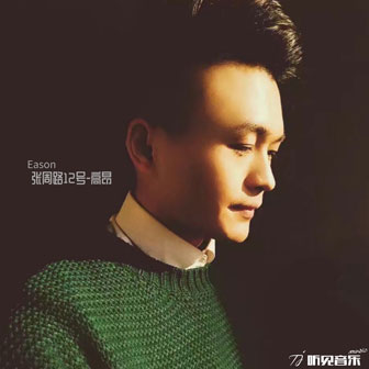 高昂《王美丽的幸福生活》MP3音乐歌词下载 张周路12号专辑