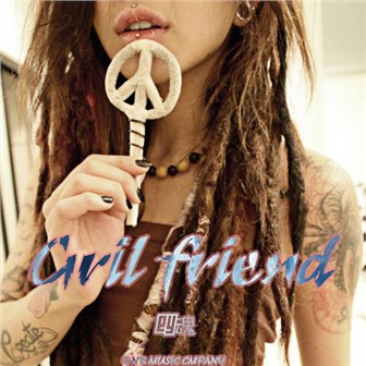 EY魂《girl friend》MP3音乐歌词下载 girl friend专辑