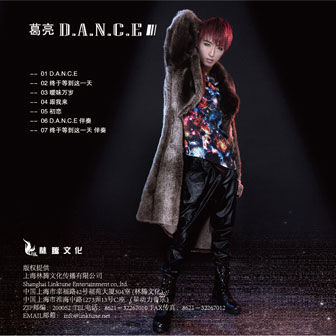 葛亮《D.A.N.C.E》MP3音乐歌词下载 D.A.N.C.E专辑