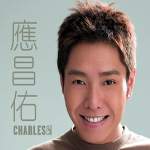 应昌佑《逢星期四》MP3音乐歌词下载 应昌佑 Charles 同名专辑专辑