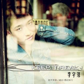 李宇泽《keep it real》MP3音乐歌词下载 keep it real专辑