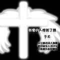 于夫《我爱的人嫁给了谁》MP3音乐歌词下载 我爱的人嫁给了谁 单曲专辑