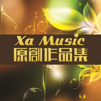 宋濂《想你爱你》MP3音乐歌词下载 宋濂原创作品集专辑