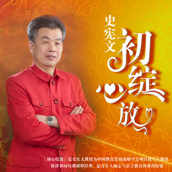 史宪文《思索引擎》MP3音乐歌词下载 思索引擎专辑