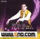 陈汝佳《跟着我来》MP3音乐歌词下载 陈汝佳歌曲集专辑