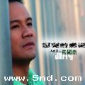 朱国豪《想哭的感觉》MP3音乐歌词下载 想哭的感觉 单曲专辑