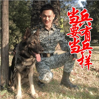 李建科《向前方》MP3音乐歌词下载 当兵要有当兵样专辑