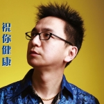 大宏《宝贝我爱你》MP3音乐歌词下载 祝你健康专辑