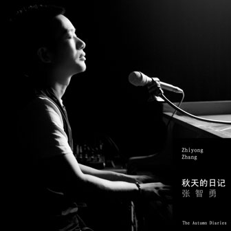 张智勇《秋天的日记》MP3音乐歌词下载 秋天的日记专辑