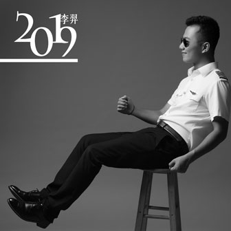 李羿《曾经以后》MP3音乐歌词下载 2019专辑