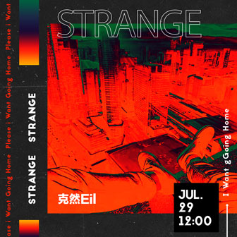 克然Eli《Strange》MP3音乐歌词下载 Strange专辑