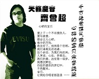 齐会超《心碎的宝贝》MP3音乐歌词下载 心碎的宝贝专辑