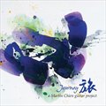 简英材《Ascending etude 》MP3音乐歌词下载 旅程专辑