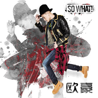 欧豪《So What!》MP3音乐歌词下载 So What!专辑