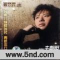 牛朝阳《七仙女》MP3音乐歌词下载 当雪花爱上梅花专辑