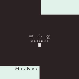 Mr.Ree《Nowhere to Hide》MP3音乐歌词下载 未命名3专辑