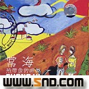 常海《热带鱼的邮件》MP3音乐歌词下载 热带鱼的邮件专辑