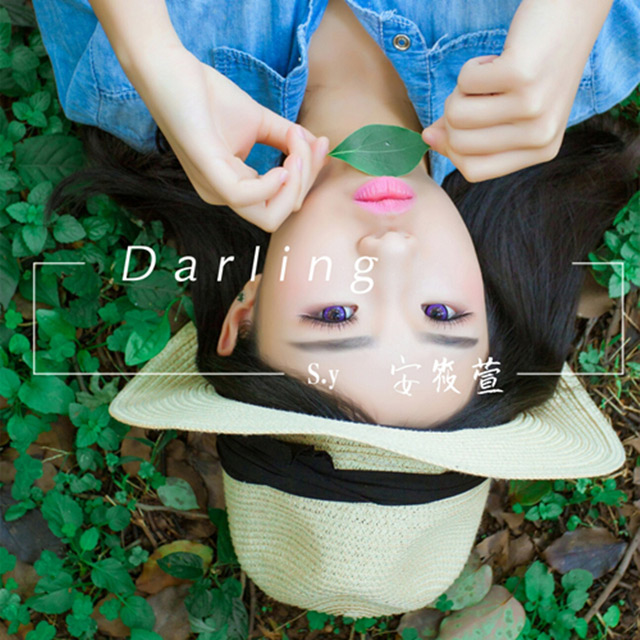 沈思辰《Darling Ft.安筱萱》MP3音乐歌词下载 Darling专辑