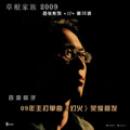 王林玮《阿弥陀佛》MP3音乐歌词下载 灯火 EP专辑