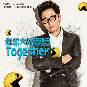 王铮亮《Together》MP3音乐歌词下载 Together专辑