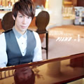 方铂深《The First Noel》MP3音乐歌词下载 piano and i专辑