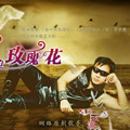 郝云湖《街头追逐畅想曲》MP3音乐歌词下载 雨中的玫瑰花 EP专辑