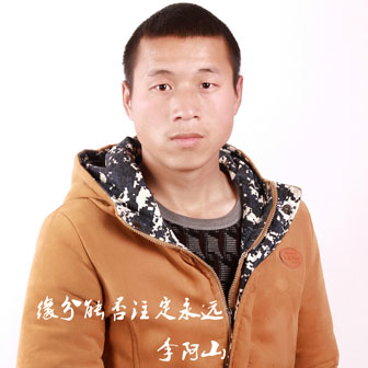 李阿山《缘分能否注定永远》MP3音乐歌词下载 缘分能否注定永远专辑