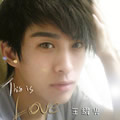 王耀光《这是爱吗？》MP3音乐歌词下载 This is love EP专辑