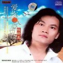 陈骄龙《别把眼泪带去流》MP3音乐歌词下载 爱你的人心伤伤专辑