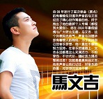 马文吉《姑娘请你嫁给我》MP3音乐歌词下载 姑娘请你嫁给我 EP专辑