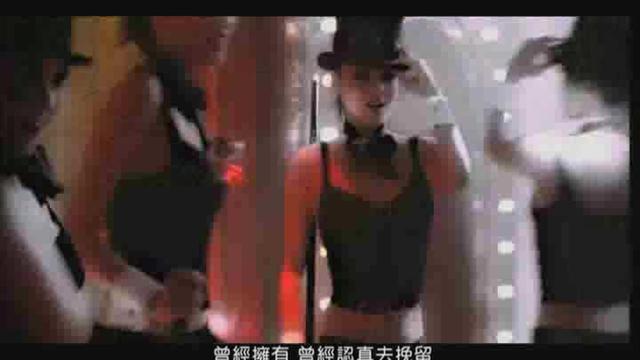 游龙戏凤 MV