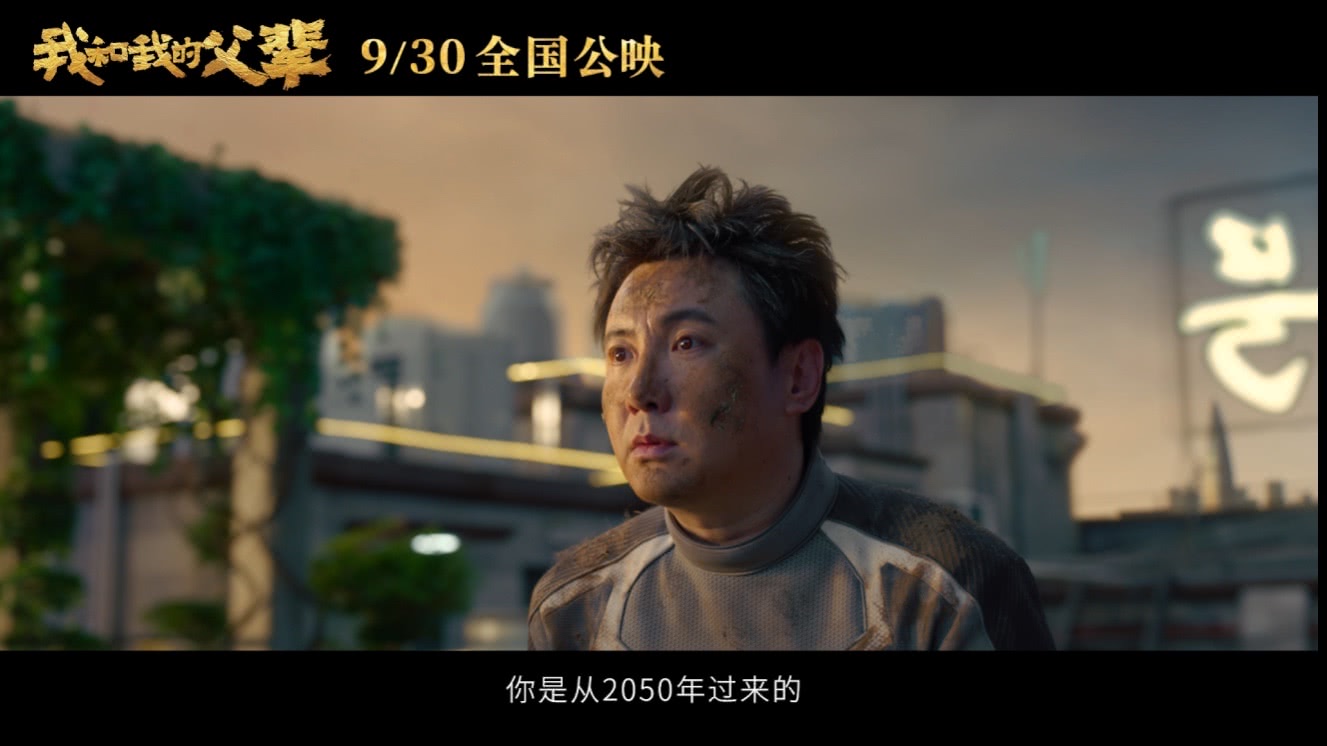 《我和我的父辈》之《少年行》 沈腾当导演与马丽再合作