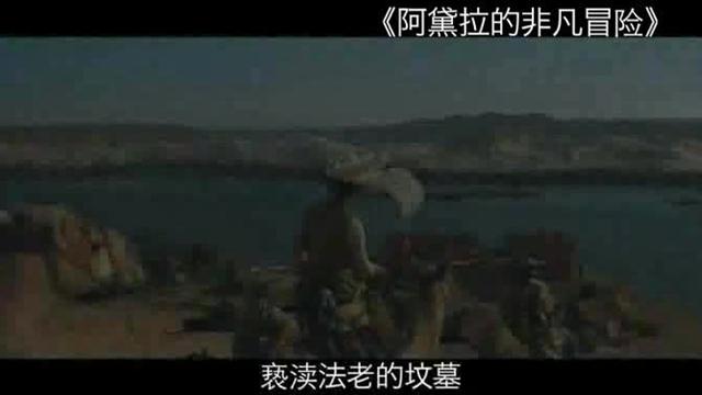 阿黛拉的非凡冒险 国际版预告片（中文字幕）