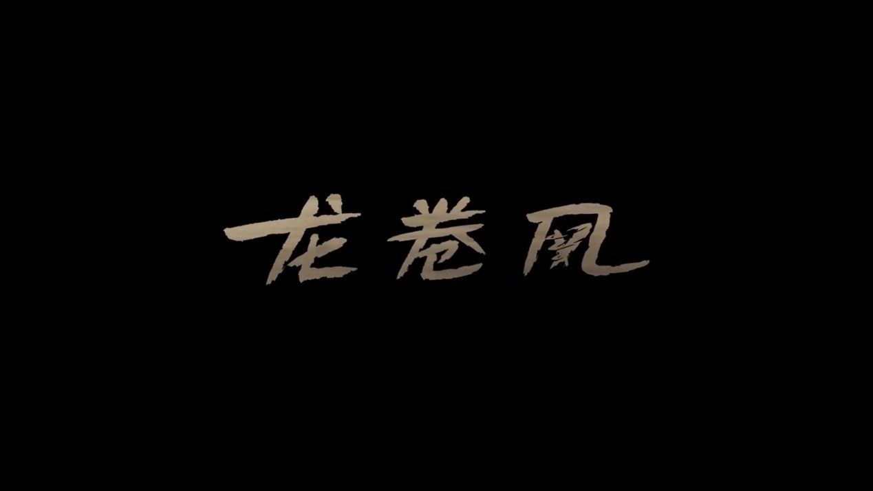 《龙卷风》发布定档预告，中国内地定档7.19，同步北美上映