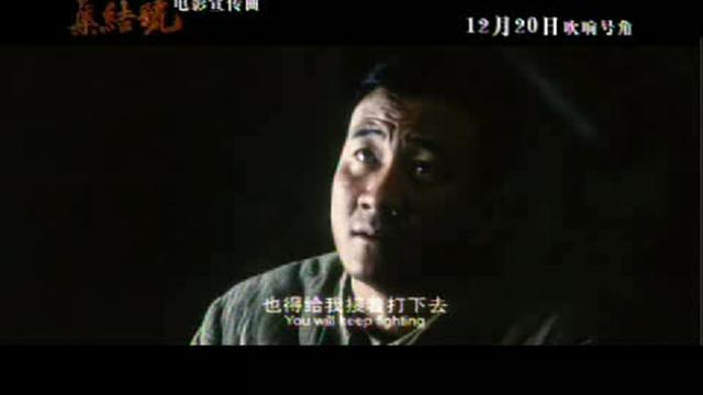 集结号 MV 兄弟