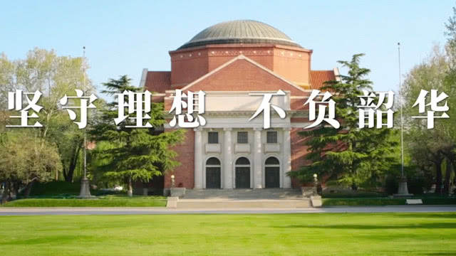 追梦步履不停 《大学》曝终极预告并开启预售